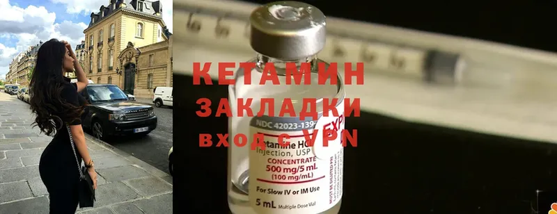 Кетамин ketamine  Весьегонск 