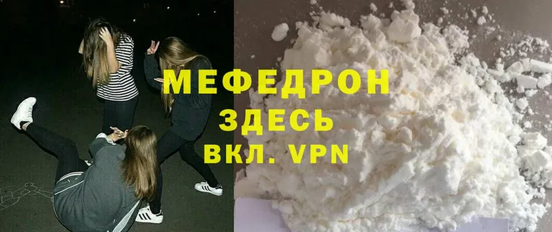 Меф mephedrone  MEGA вход  Весьегонск  наркотики 